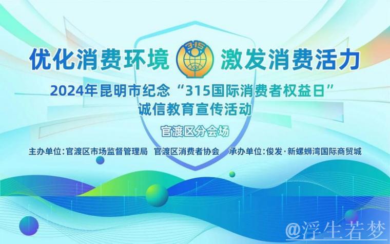 协同推进优化消费环境