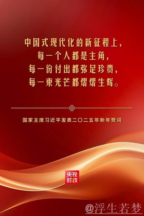 习近平：解放思想改革创新奋发进取真抓实干 在中国式现代化进程中开创云南发展新局面